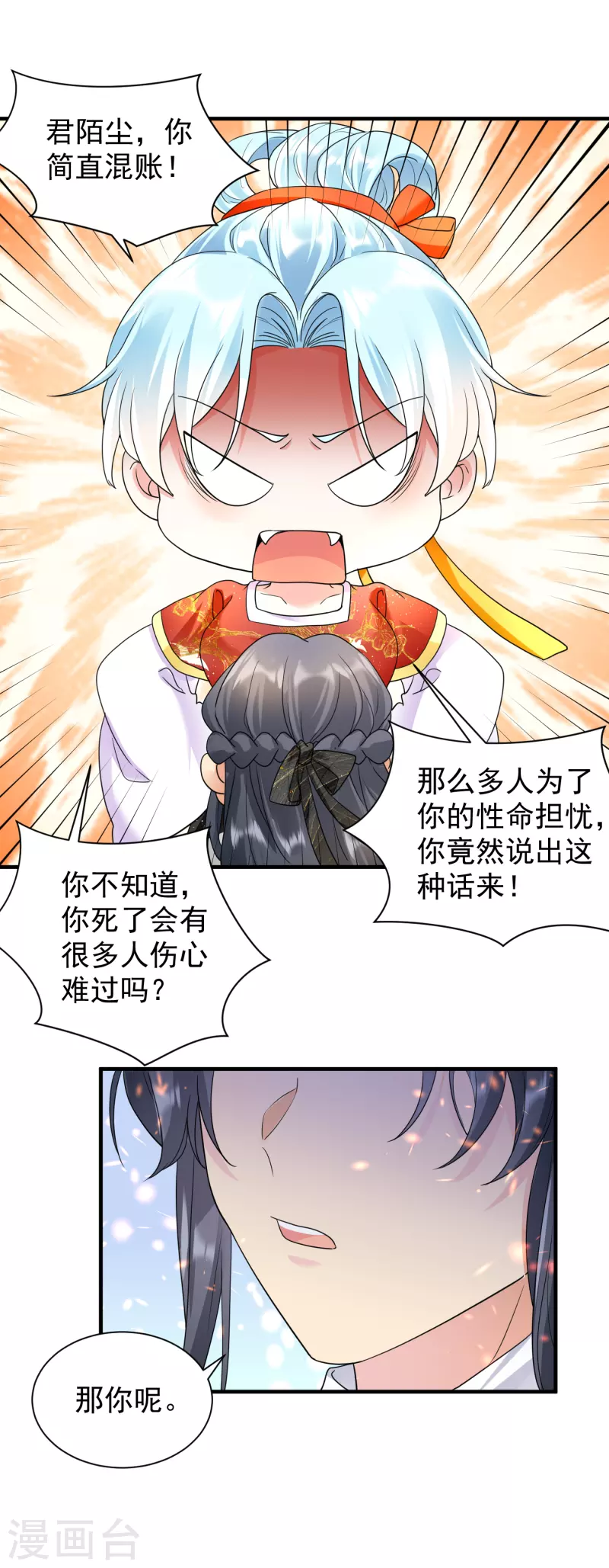 第56话 王爷高抬贵手-第58话
