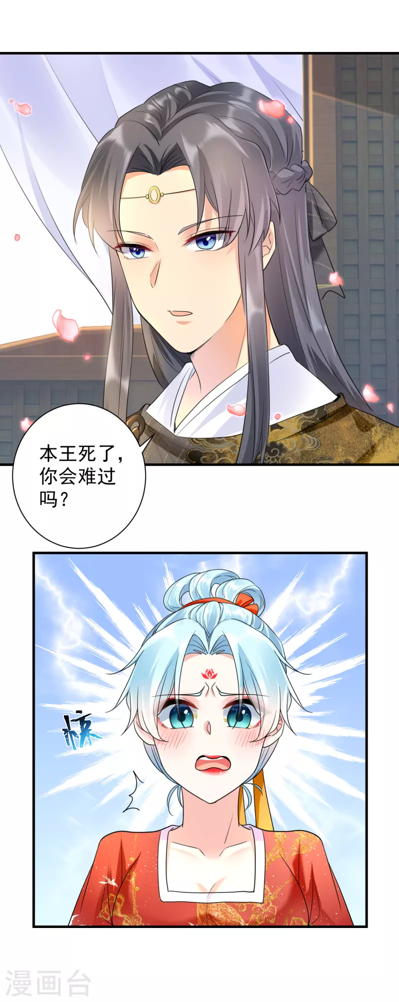 第56话 王爷高抬贵手-第58话