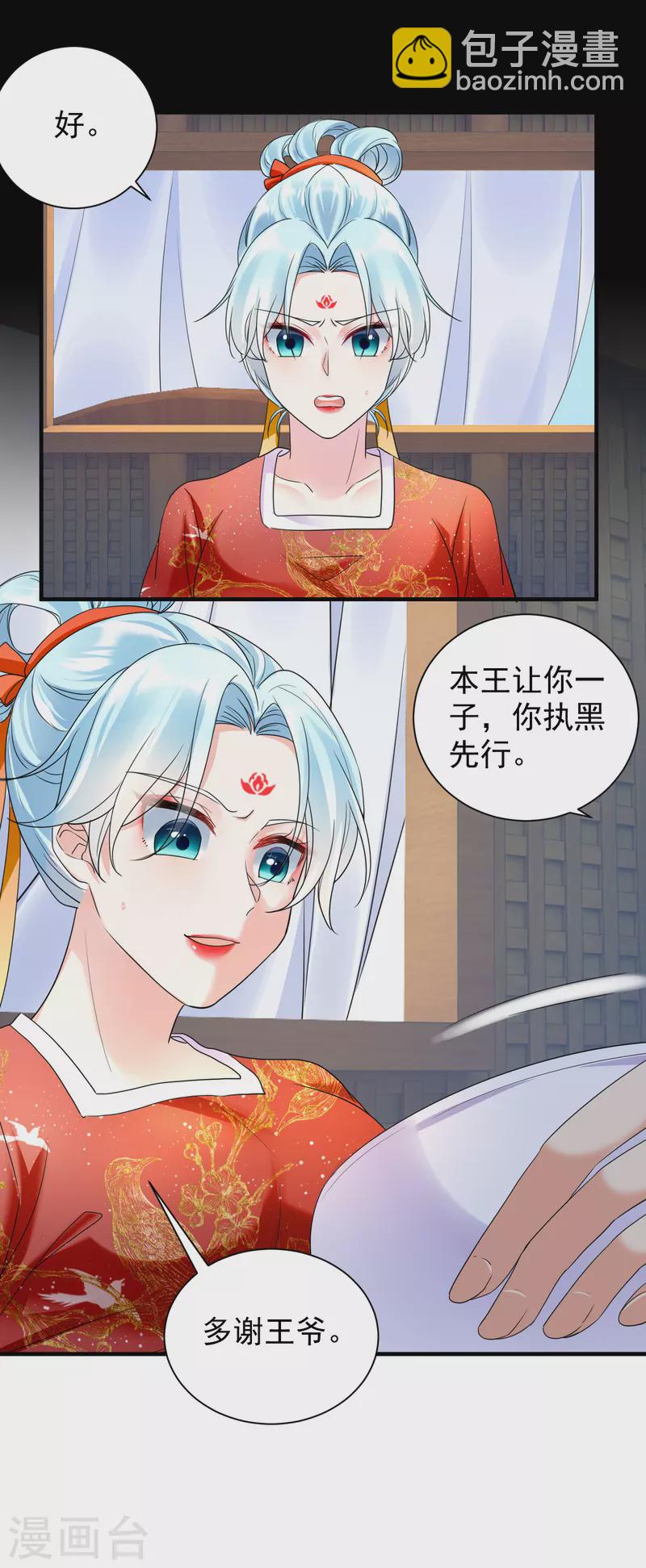 第56话 王爷高抬贵手-第58话