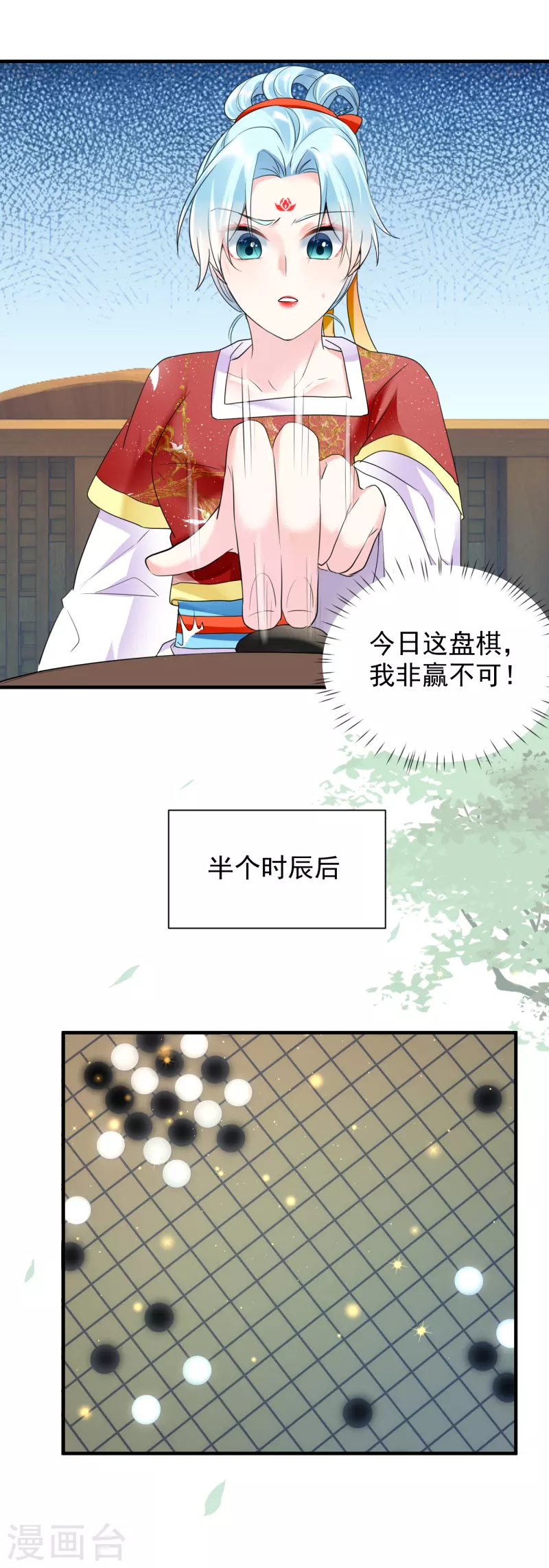 第56话 王爷高抬贵手-第58话