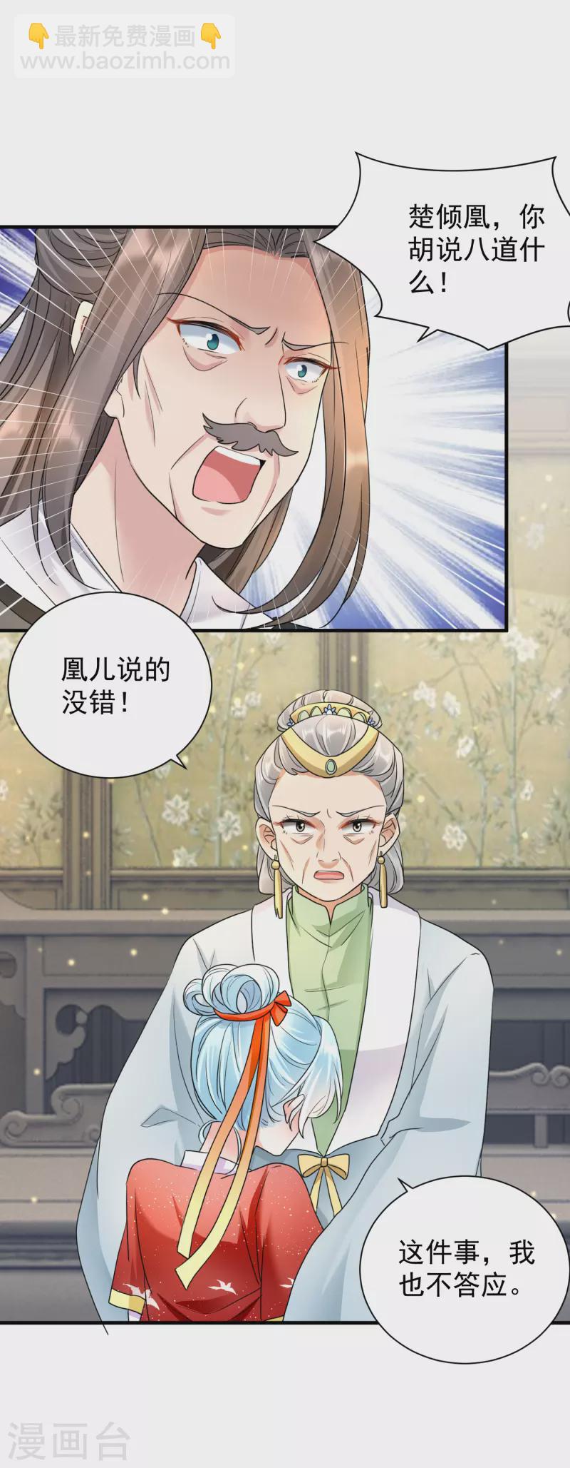 第58话 怀疑-第60话