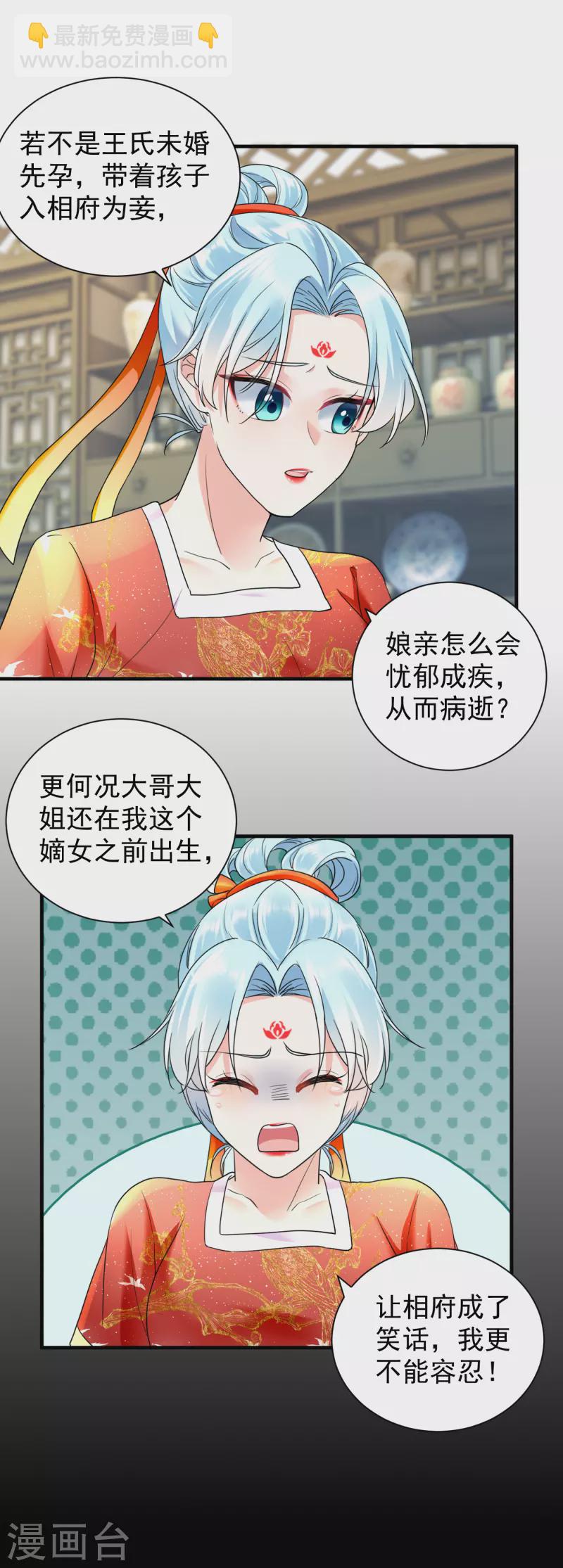 第58话 怀疑-第60话