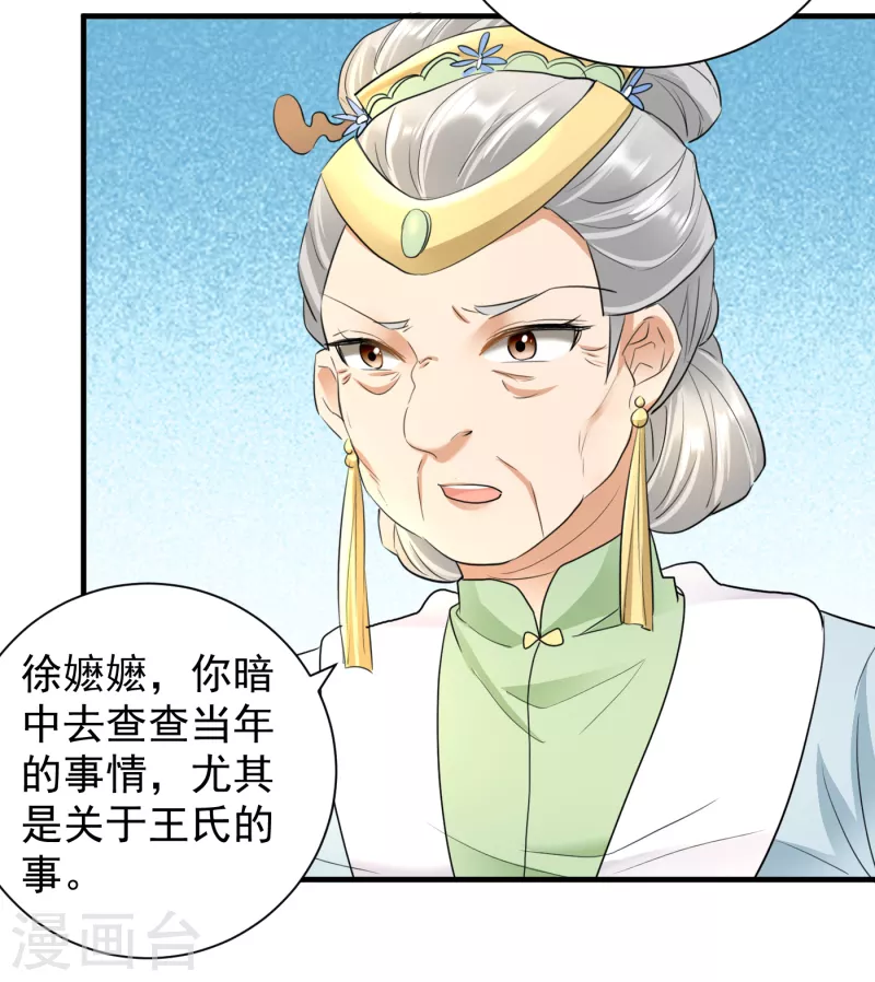 第58话 怀疑-第60话