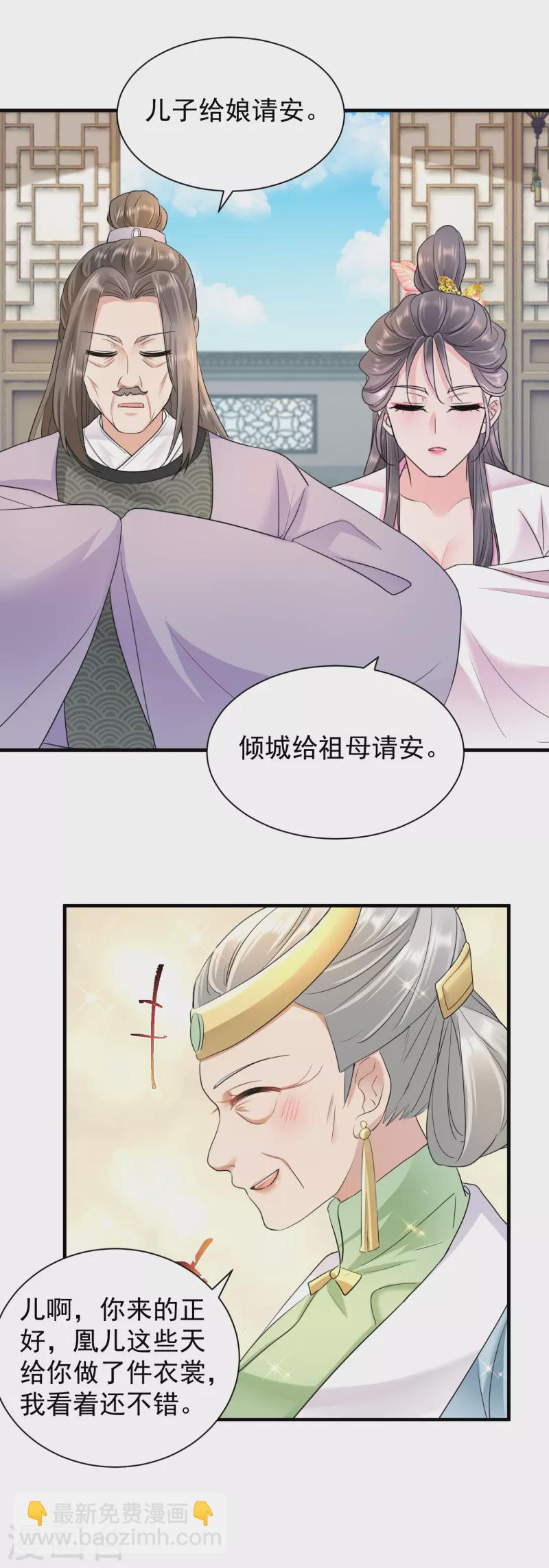 第58话 怀疑-第60话