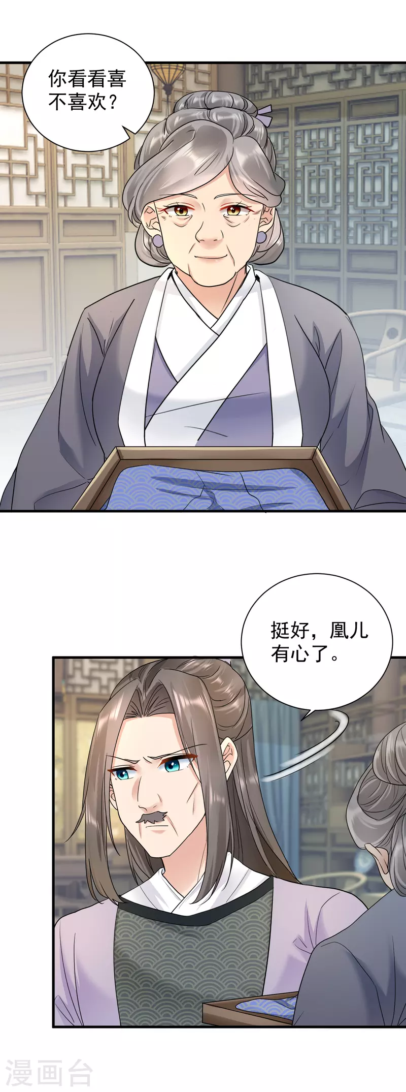 第58话 怀疑-第60话