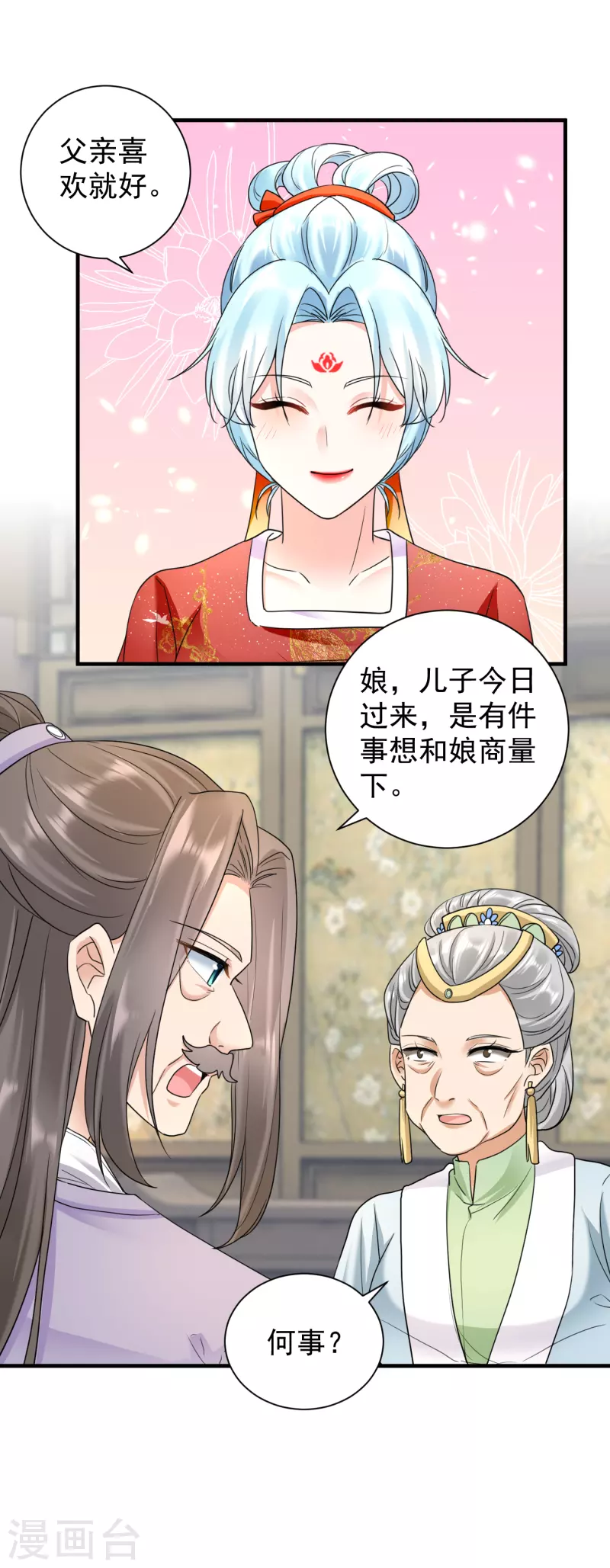 第58话 怀疑-第60话