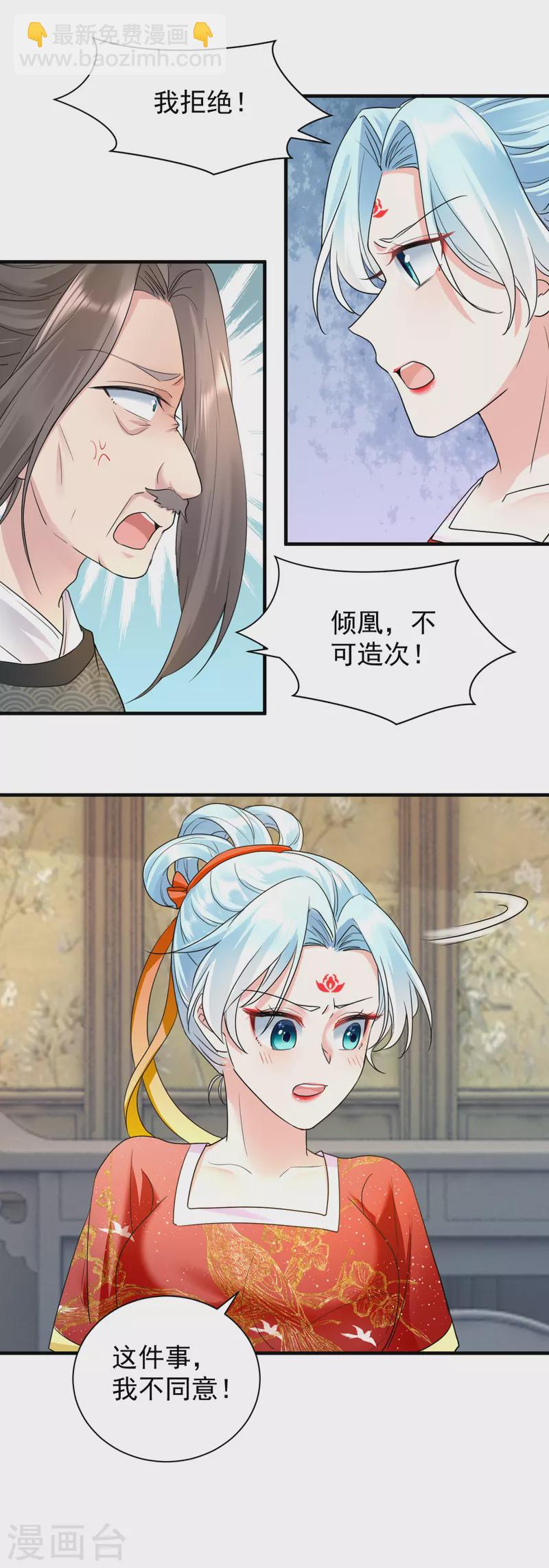 第58话 怀疑-第60话