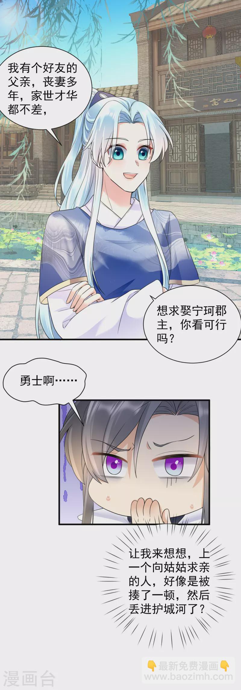 第60话 秦凰？倾凰？-第62话