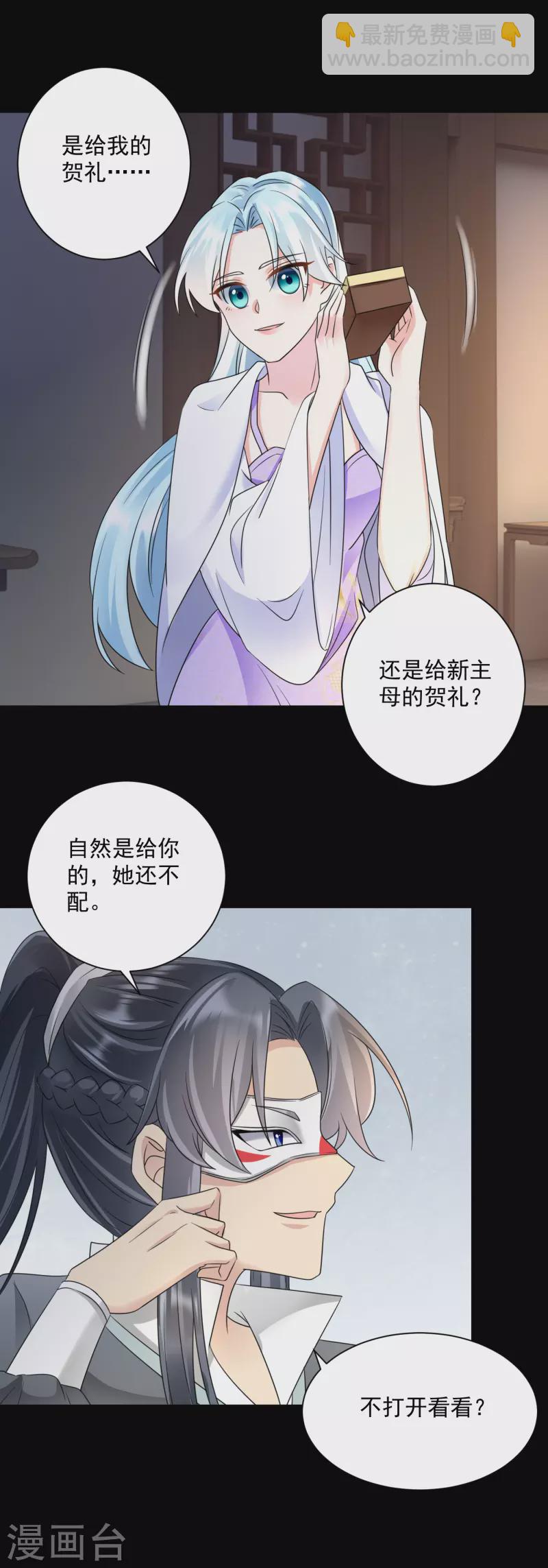 第62话 霸道送礼-第64话