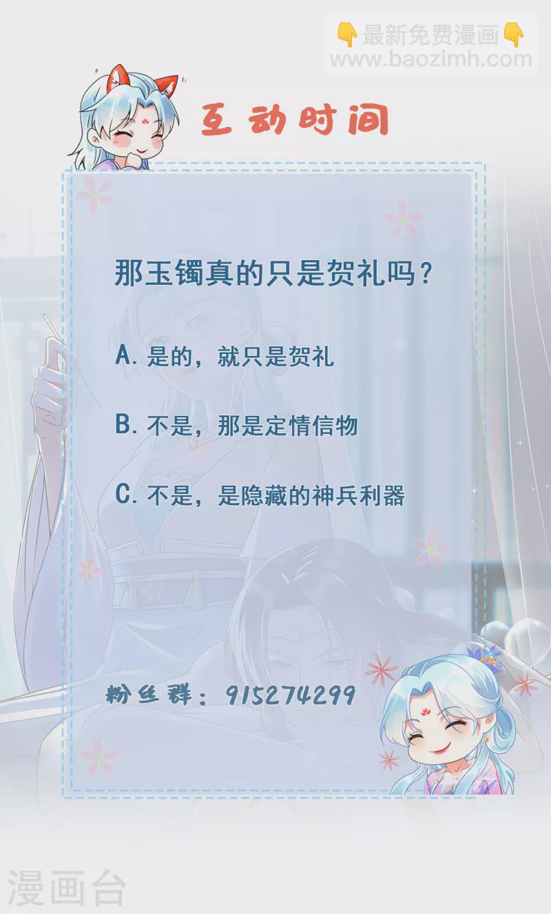第62话 霸道送礼-第64话