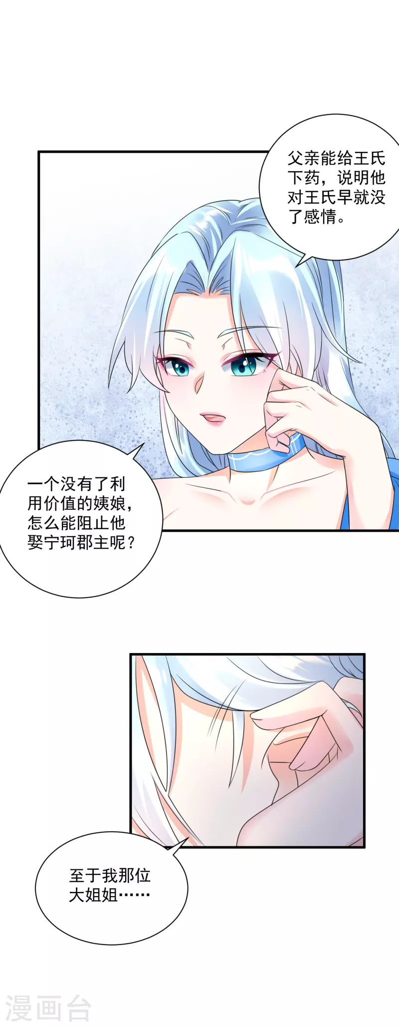 第62话 霸道送礼-第64话