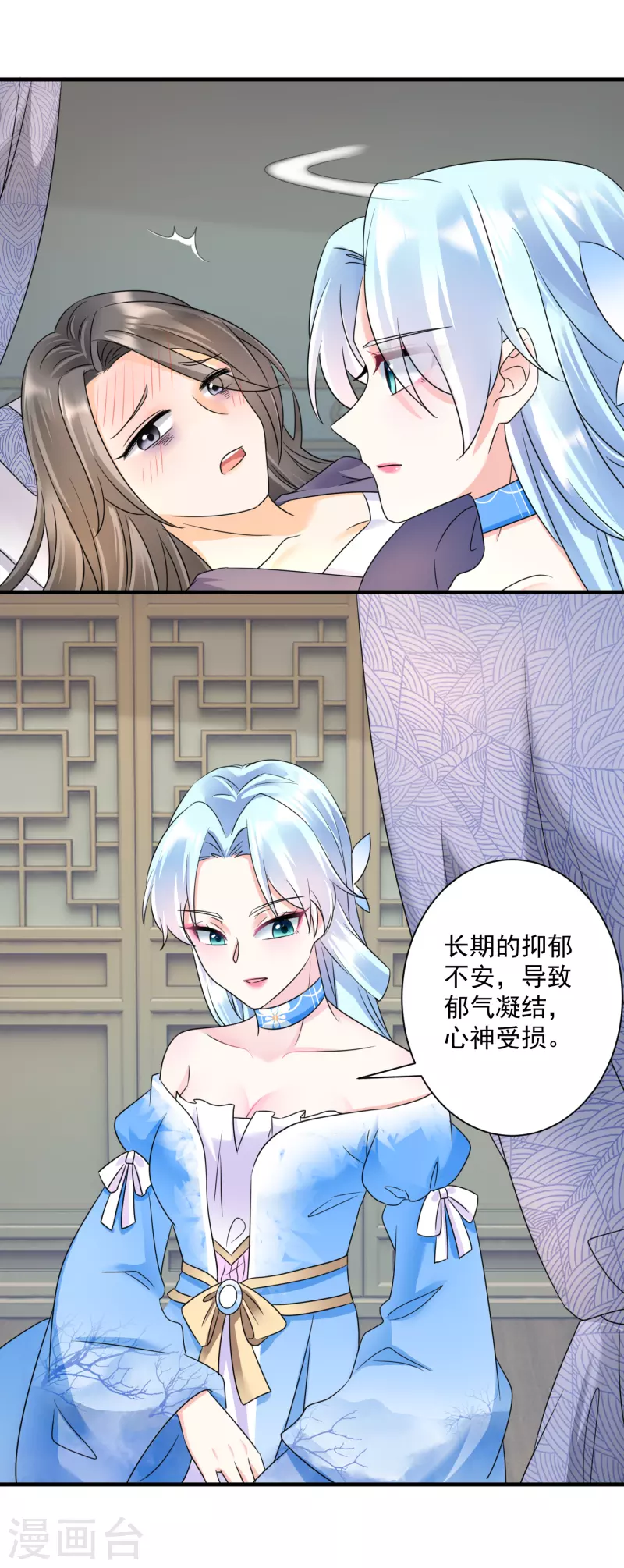 第64话 五妹妹的秘密-第66话
