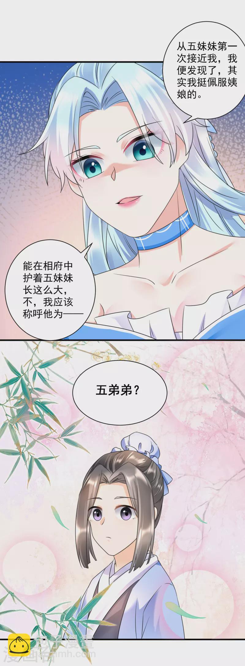 第64话 五妹妹的秘密-第66话