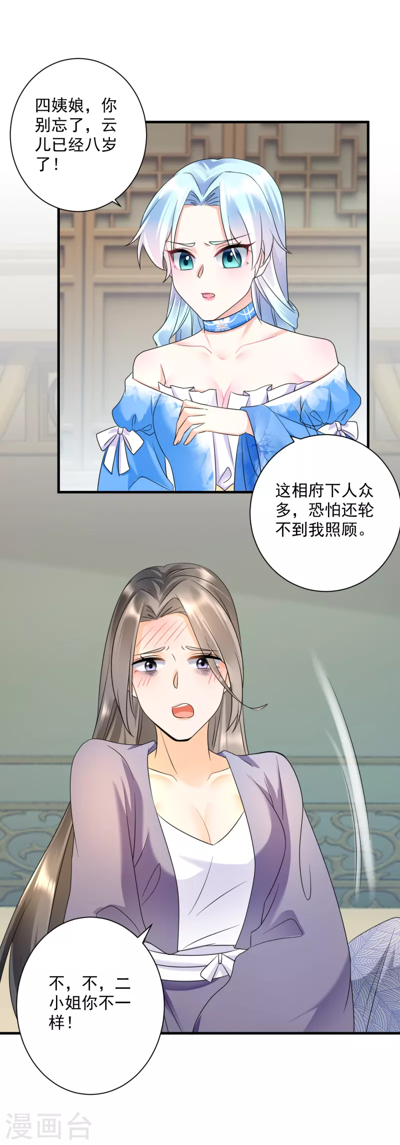 第64话 五妹妹的秘密-第66话