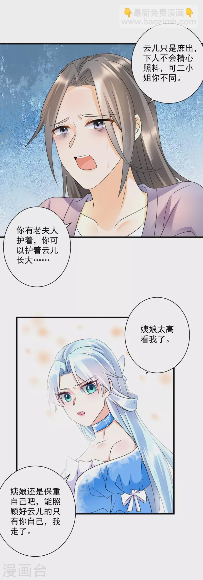 第64话 五妹妹的秘密-第66话
