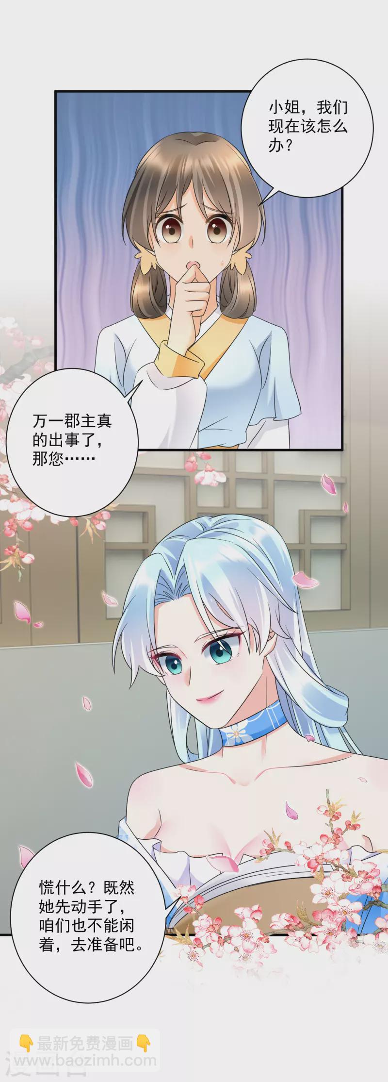第64话 五妹妹的秘密-第66话