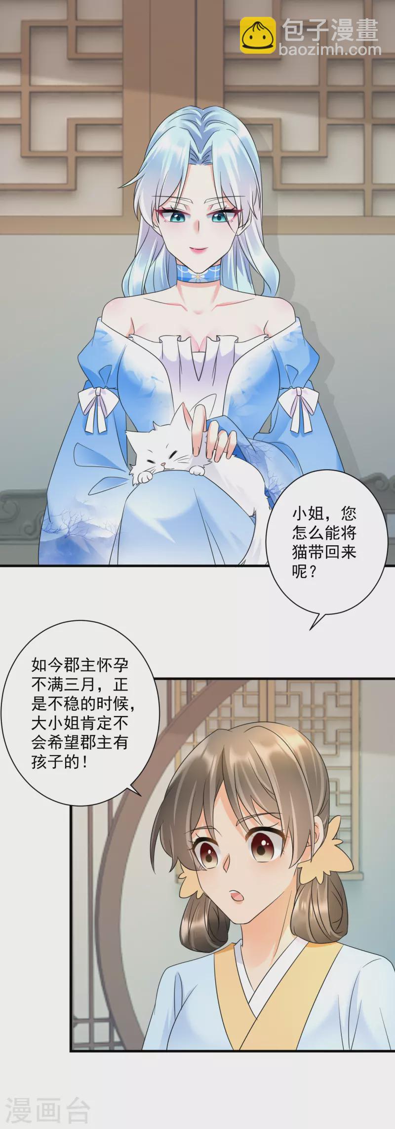 第64话 五妹妹的秘密-第66话