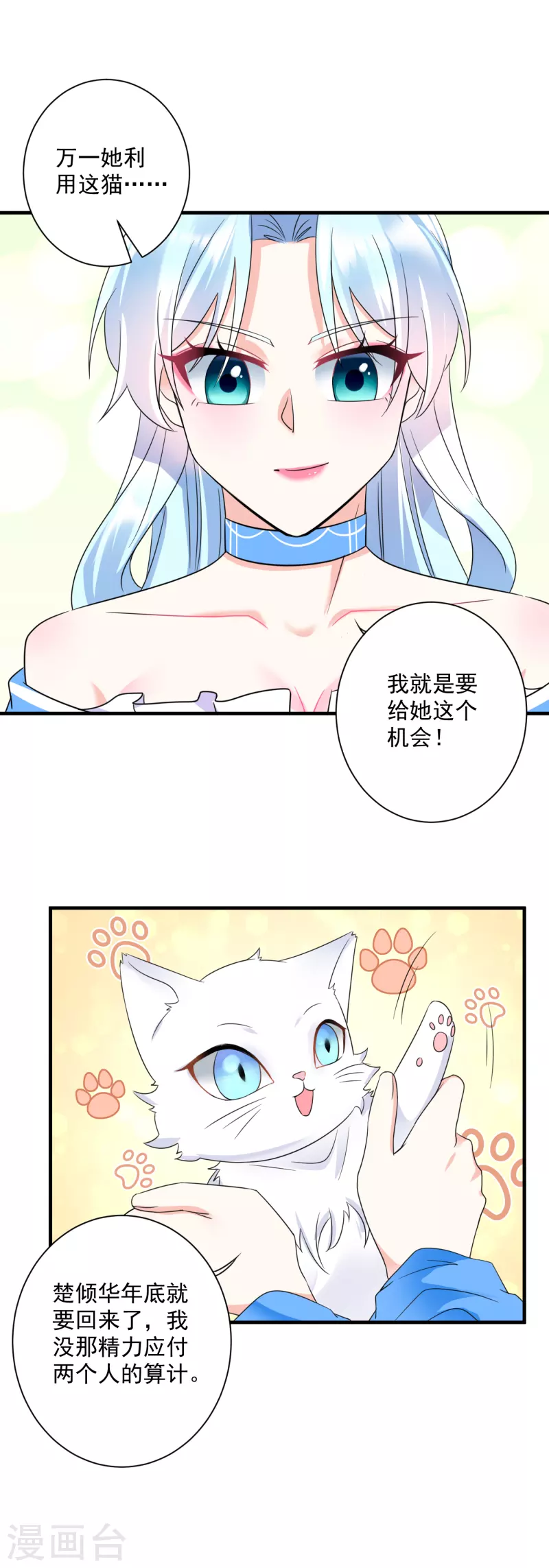 第64话 五妹妹的秘密-第66话