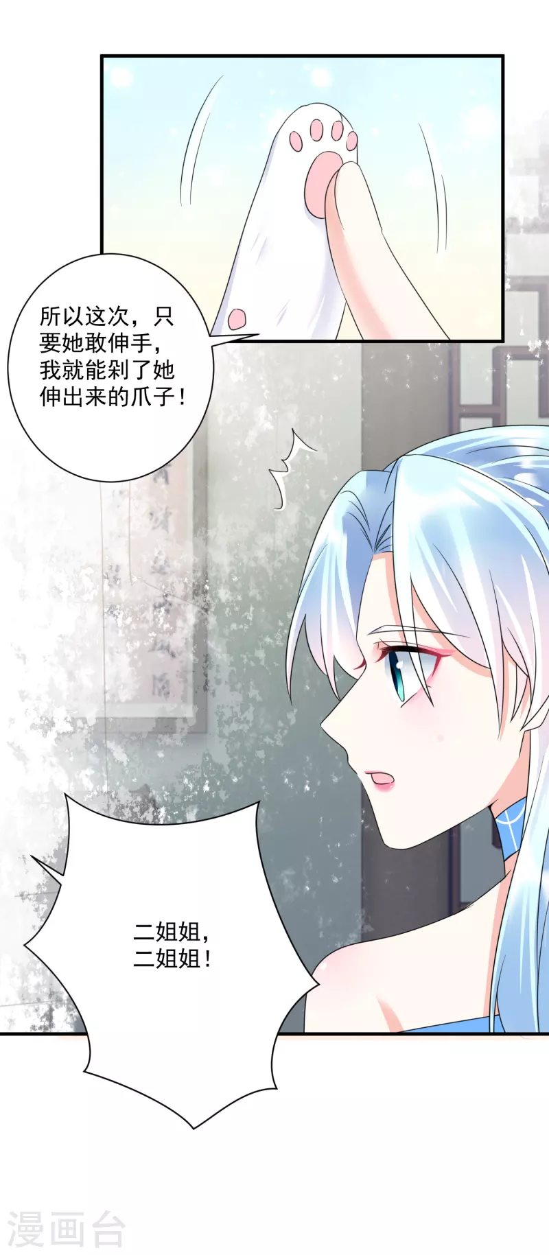 第64话 五妹妹的秘密-第66话