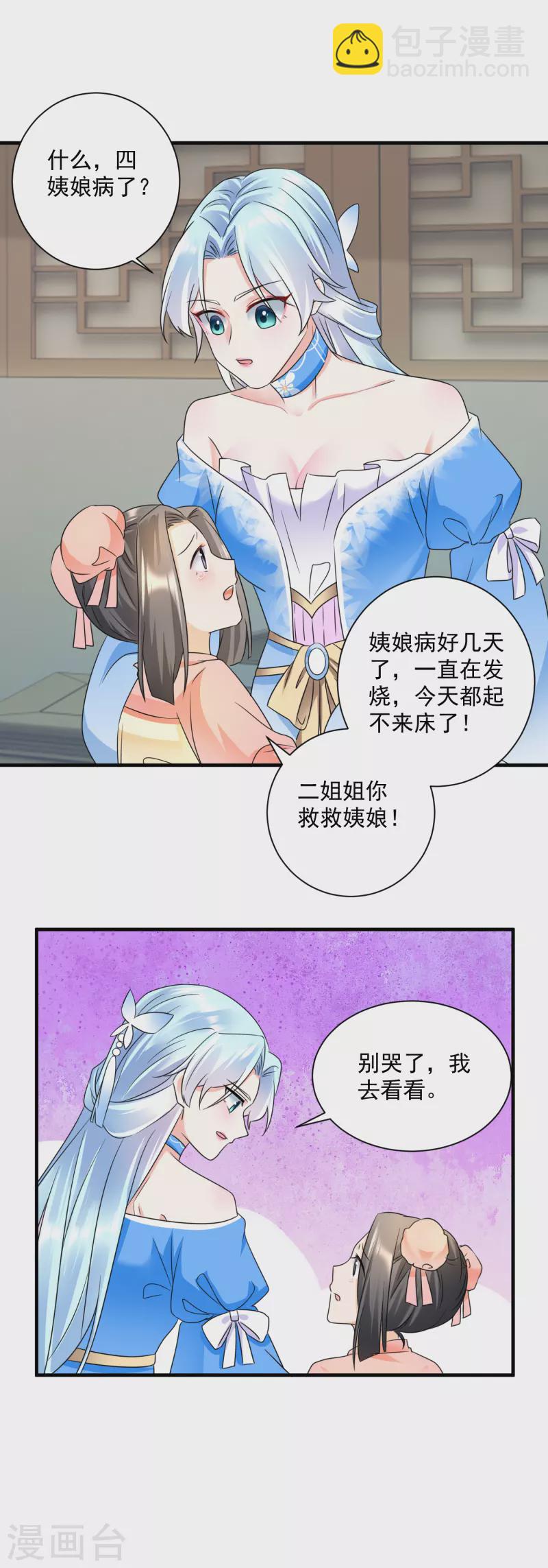 第64话 五妹妹的秘密-第66话