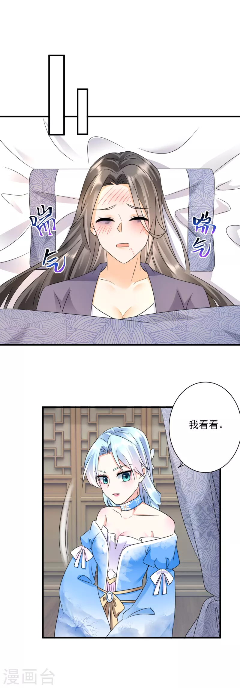 第64话 五妹妹的秘密-第66话