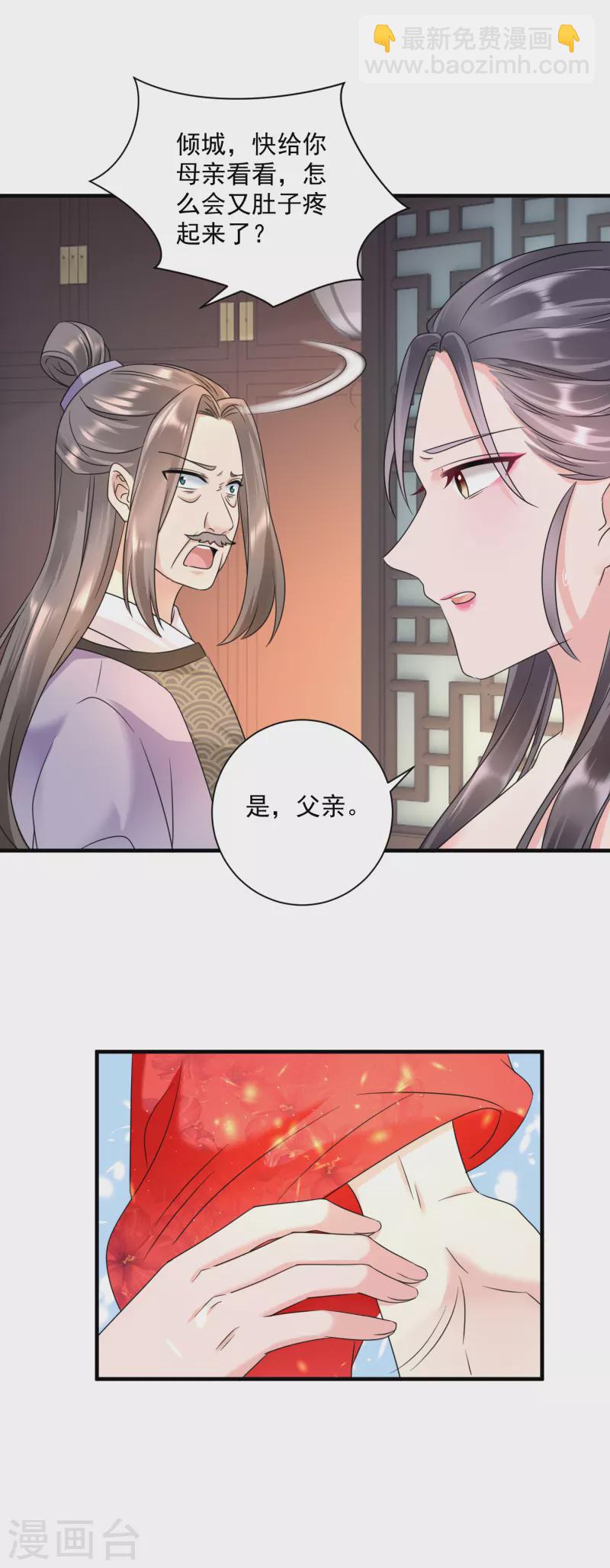 第66话 反转-第68话