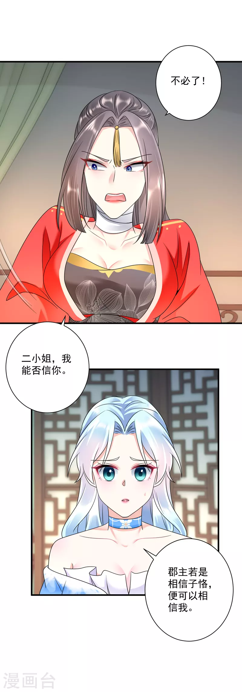 第66话 反转-第68话
