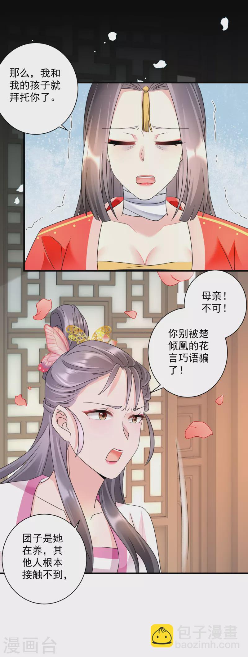 第66话 反转-第68话
