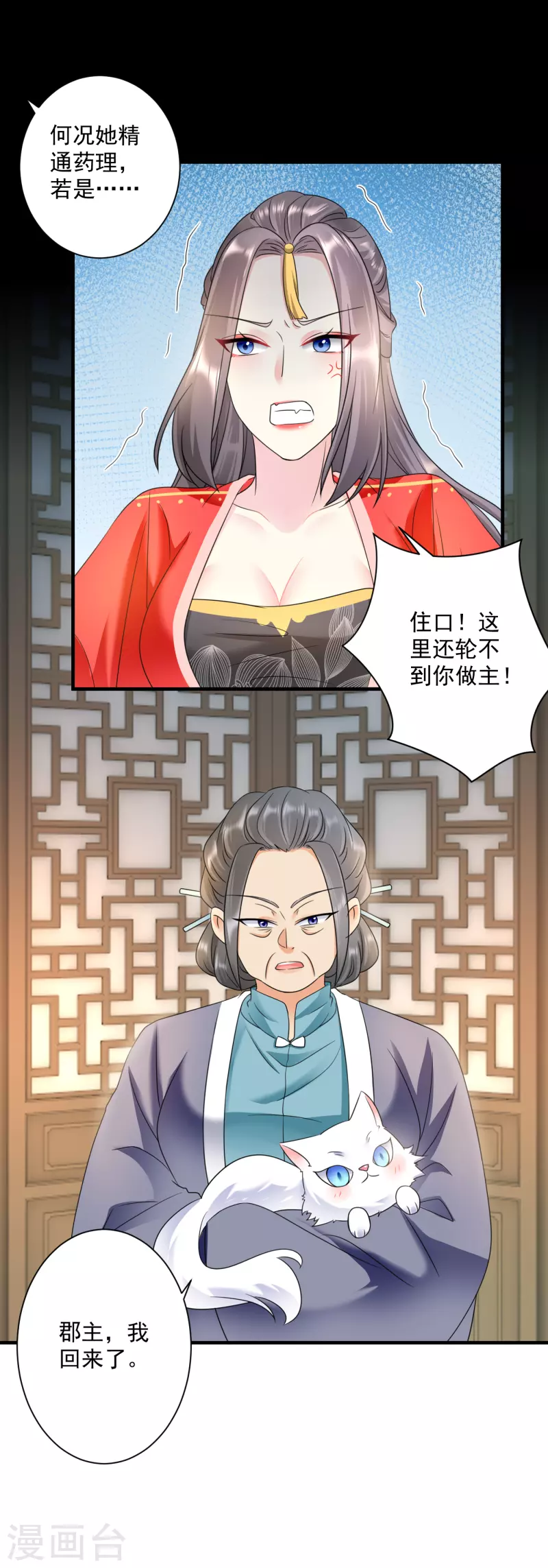 第66话 反转-第68话
