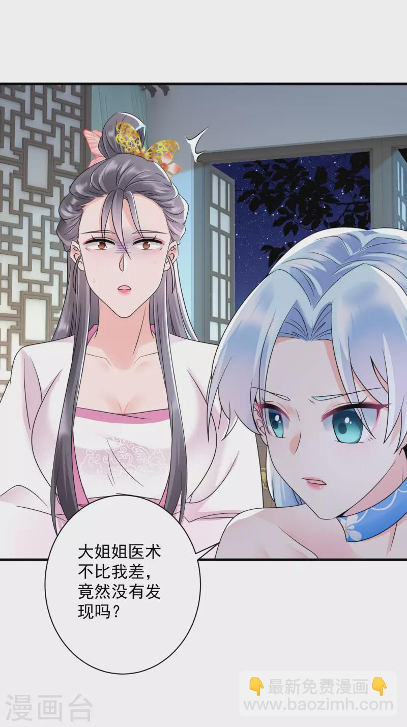 第66话 反转-第68话