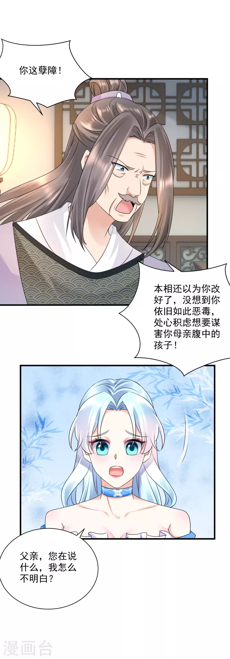 第66话 反转-第68话