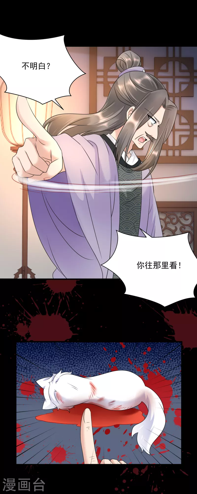 第66话 反转-第68话