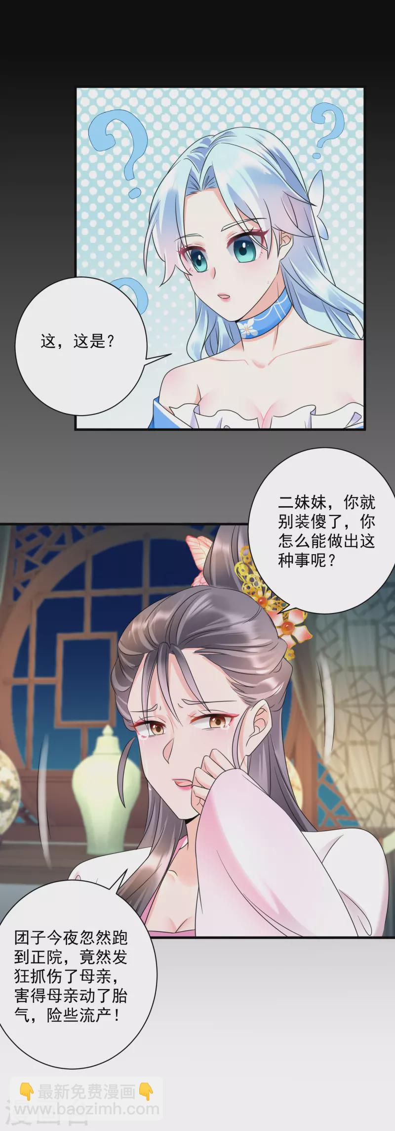 第66话 反转-第68话