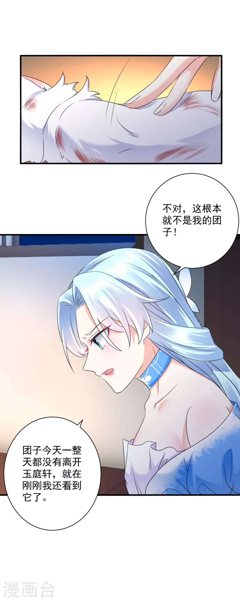 第66话 反转-第68话