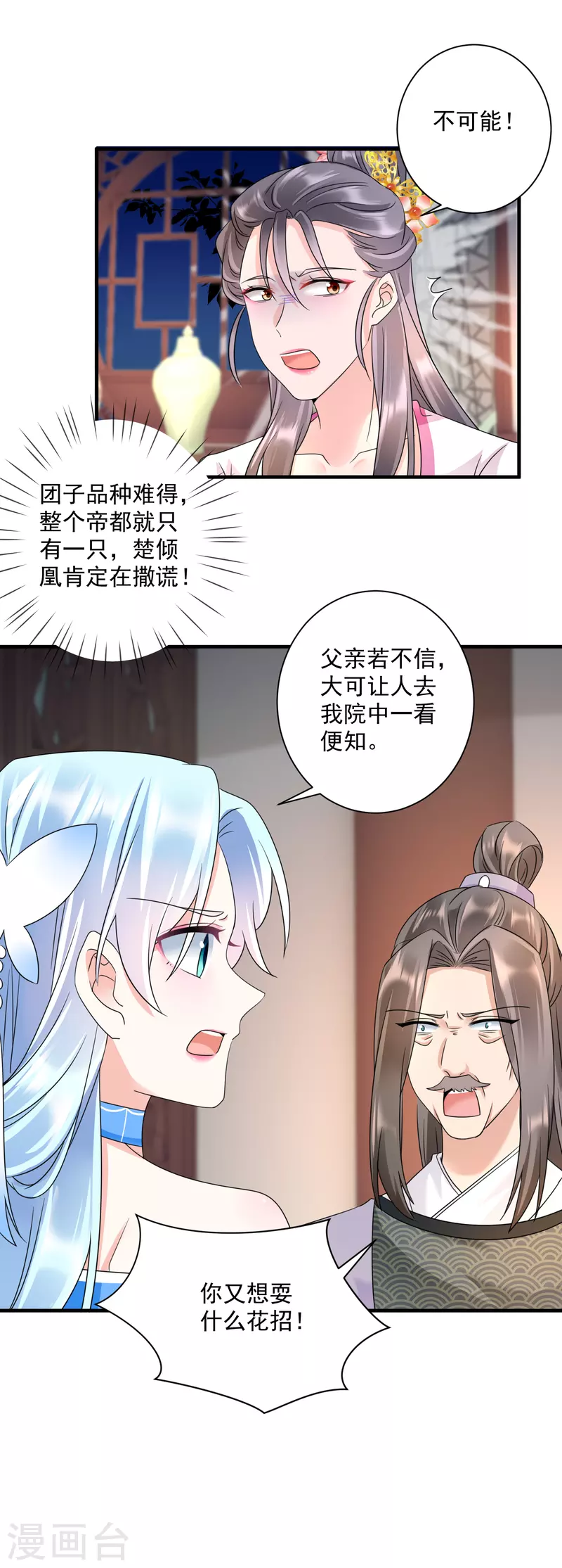 第66话 反转-第68话