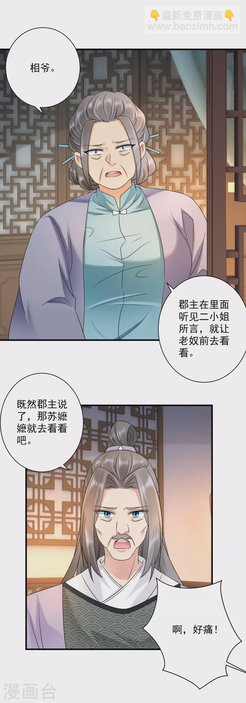第66话 反转-第68话