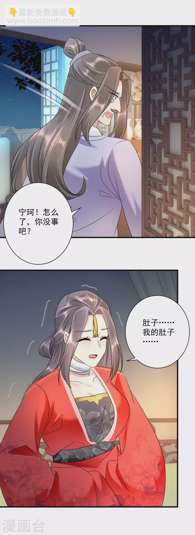 第66话 反转-第68话