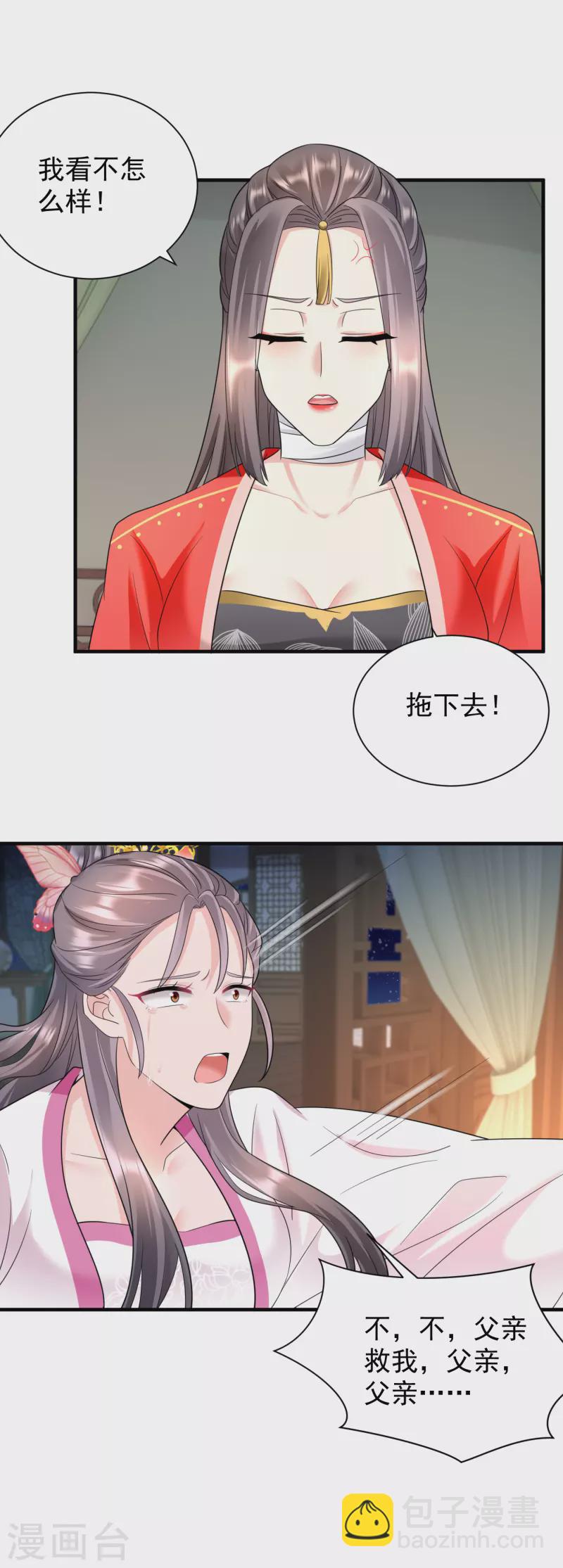 第68话 自作自受-第70话