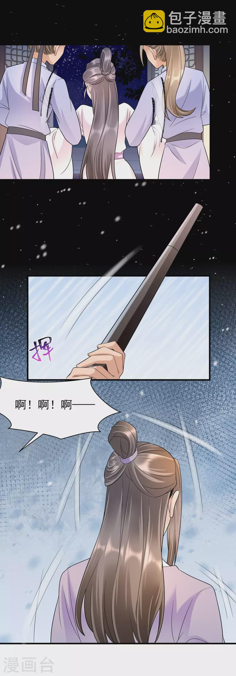 第68话 自作自受-第70话