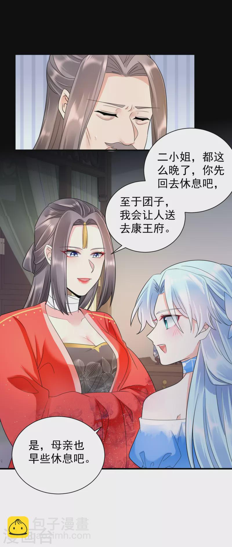 第68话 自作自受-第70话