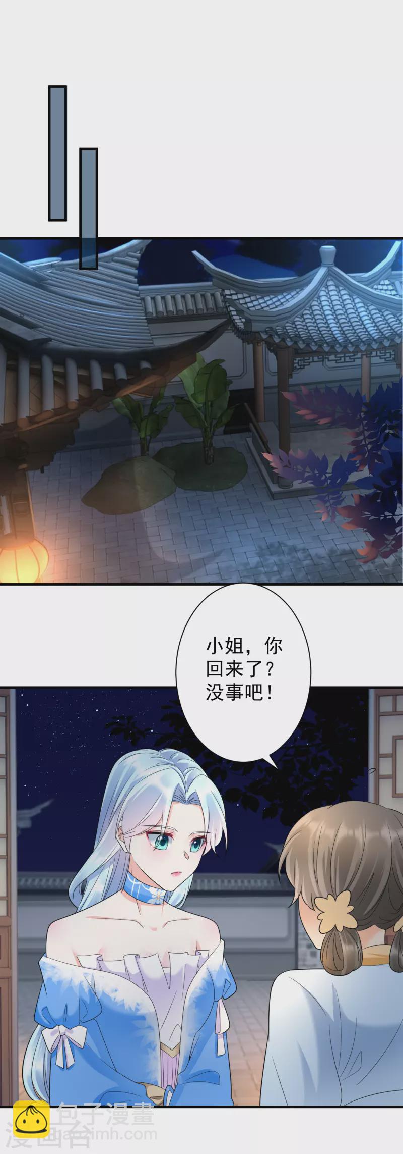 第68话 自作自受-第70话