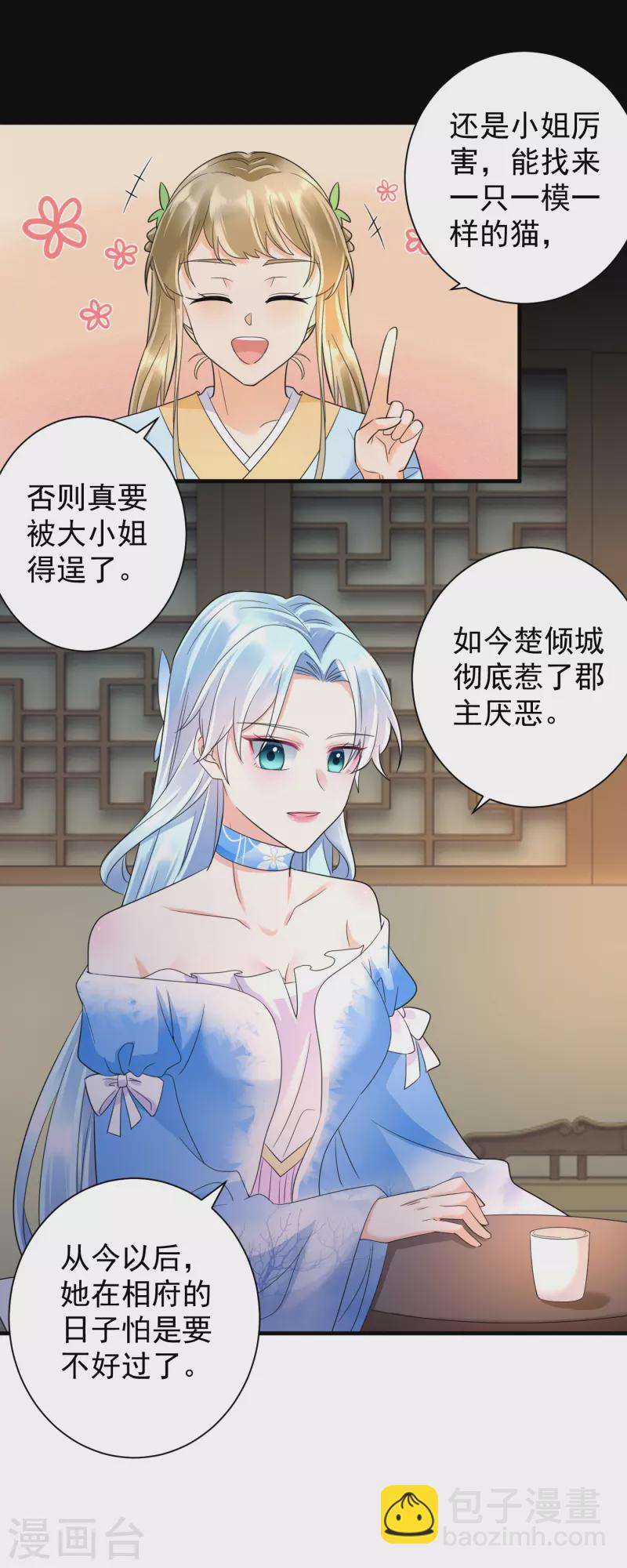 第68话 自作自受-第70话