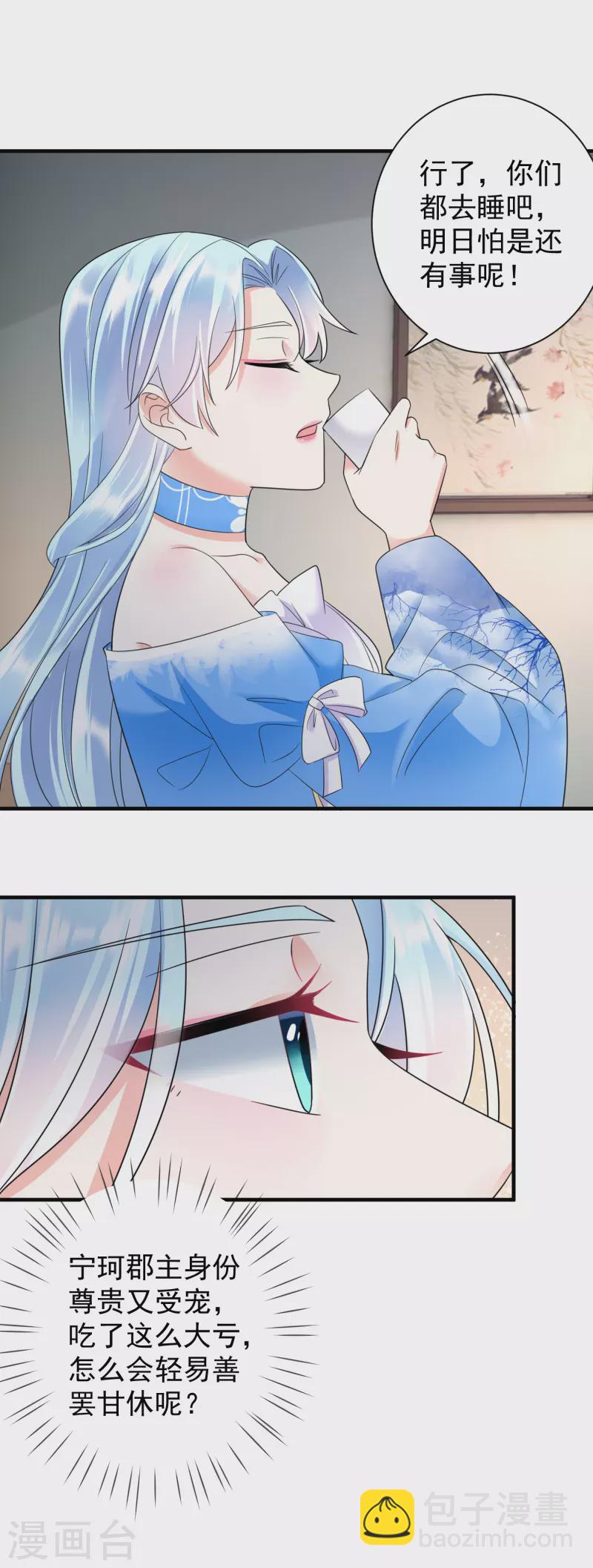 第68话 自作自受-第70话