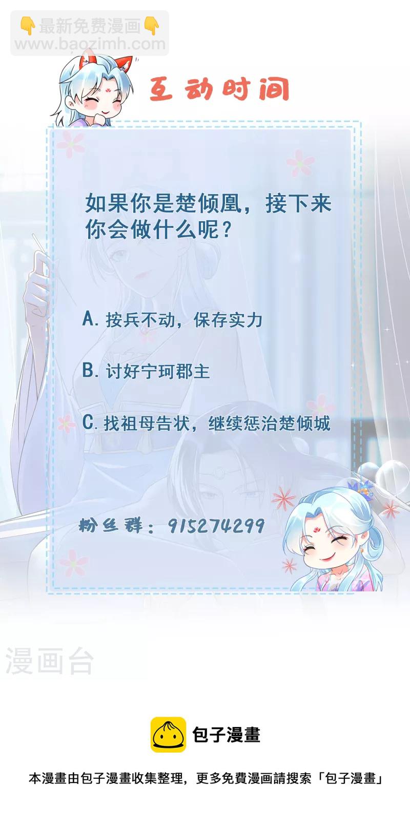 第68话 自作自受-第70话