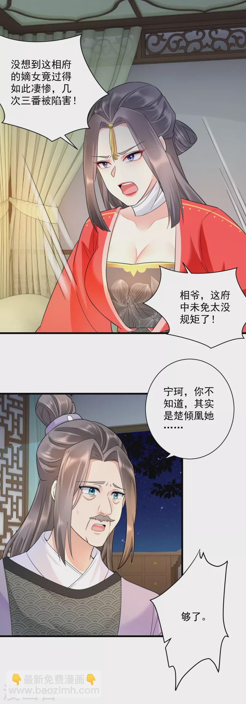 第68话 自作自受-第70话