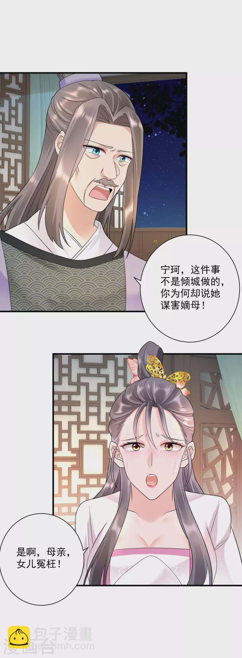 第68话 自作自受-第70话