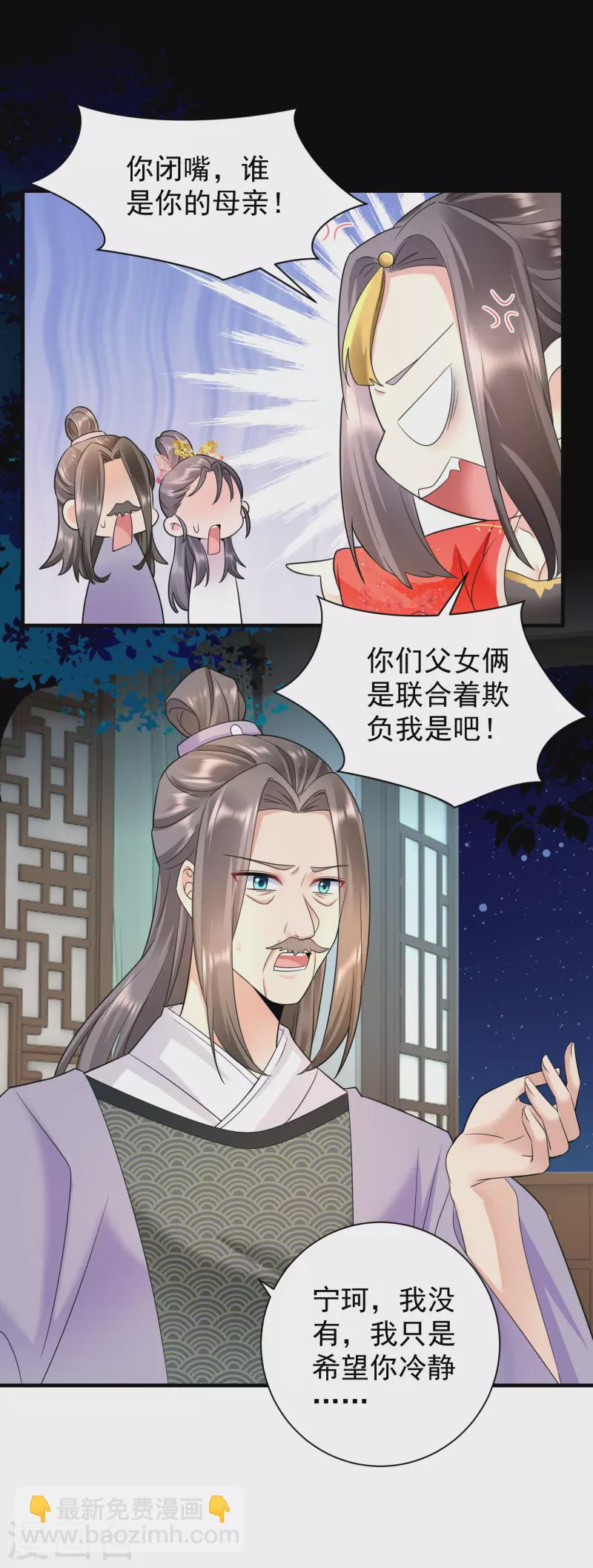 第68话 自作自受-第70话