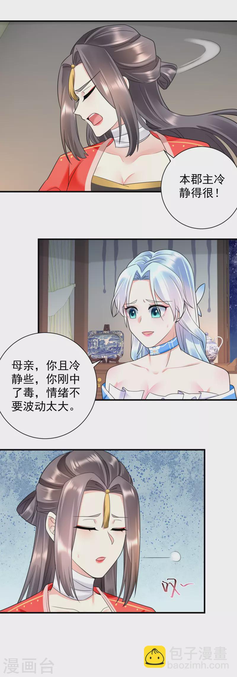第68话 自作自受-第70话