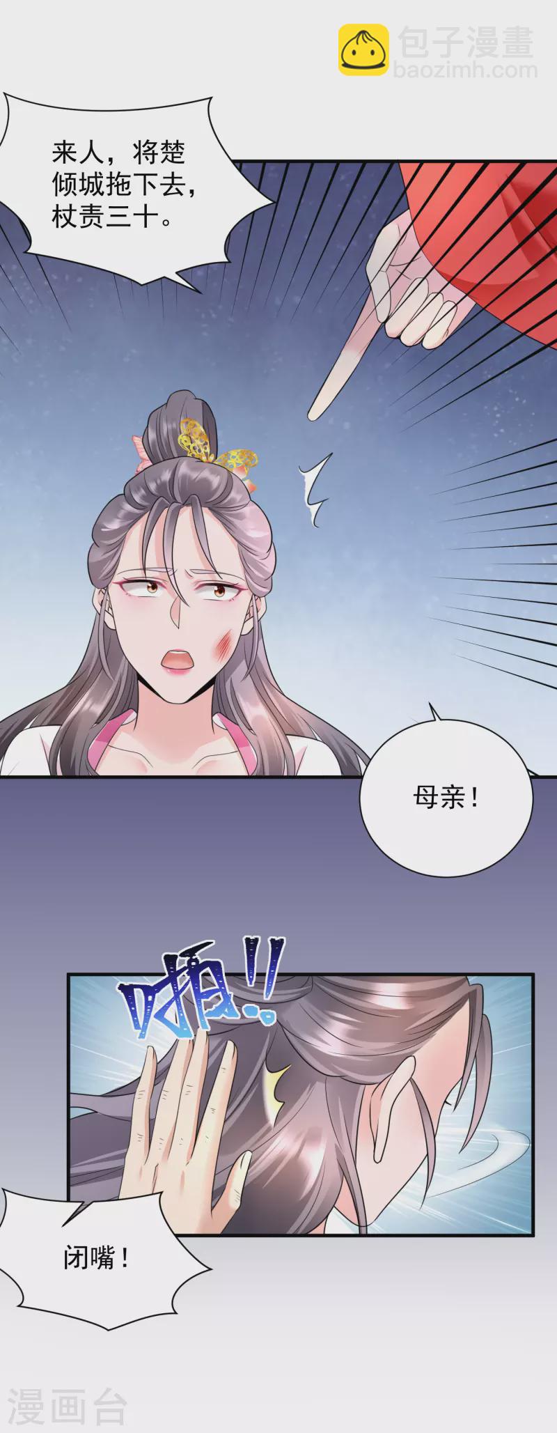 第68话 自作自受-第70话