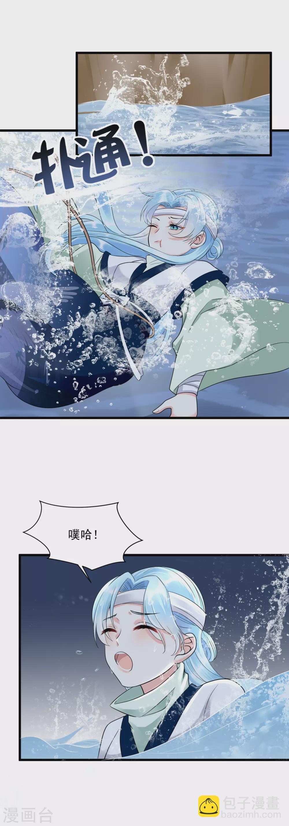 第6话 意外撞进男澡堂-第8话